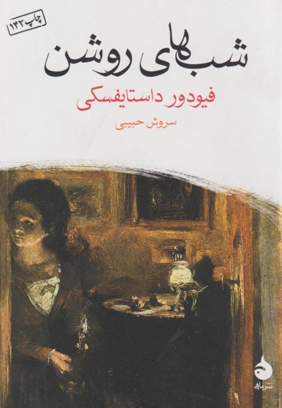 صد سال تنهایی